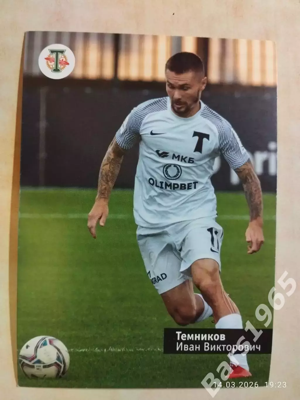 Торпедо Москва Иван Темников