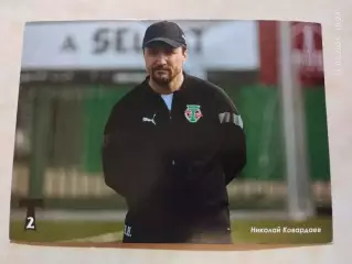 Торпедо-2 Москва Николай Ковардаев
