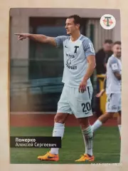 Торпедо Москва Алексей Померко