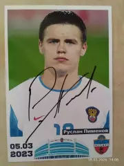 Руслан Пименов Автограф