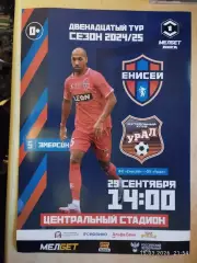 Енисей Красноярск - Урал Екатеринбург 2024 Афиша