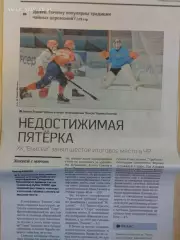 Енисей Красноярск, Старт Нижний Новгород, Первоуральск, Киров Кубок ФХМР 2026