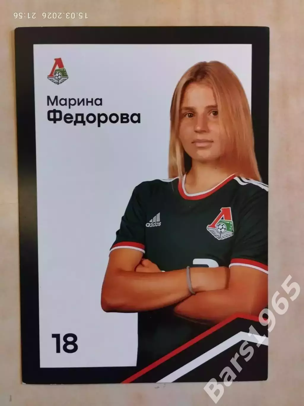 Карточка Марина Фёдорова ЖФК Локомотив Москва Тур чемпионов 2021 1