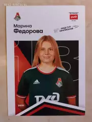 Карточка Марина Фёдорова ЖФК Локомотив Москва Тур чемпионов 2021