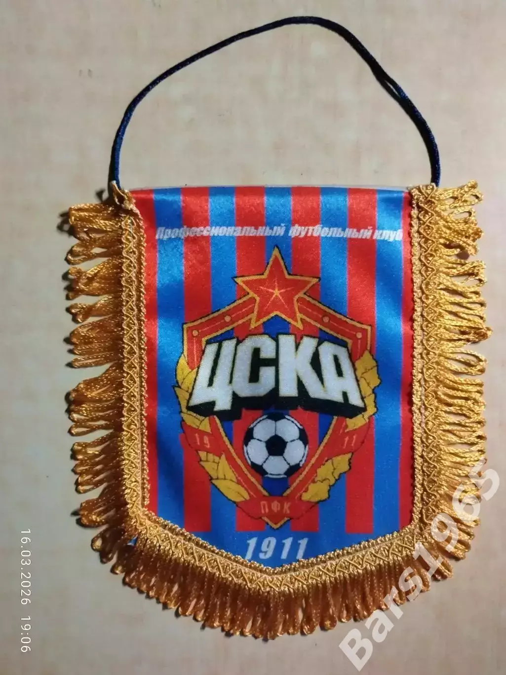 Вымпел ПФК ЦСКА