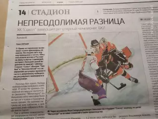 Металлург Новокузнецк - Сокол Красноярск 2026