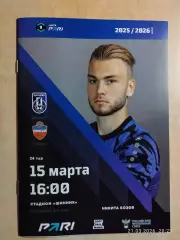 Шинник Ярославль - Енисей Красноярск 2026