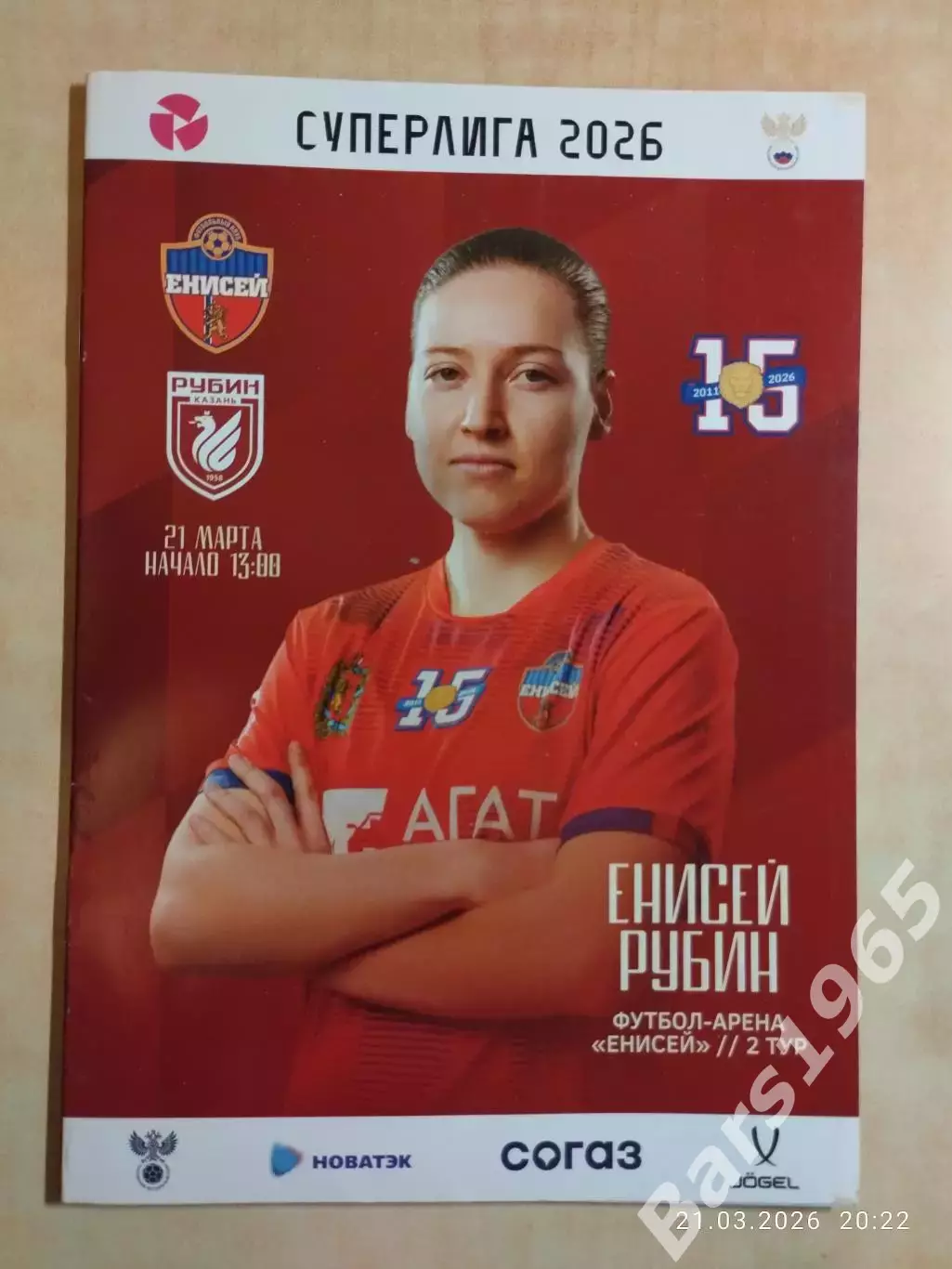ЖФК Енисей Красноярск - ЖФК Рубин Казань 2026 Женщины