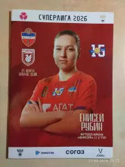 ЖФК Енисей Красноярск - ЖФК Рубин Казань 2026 Женщины