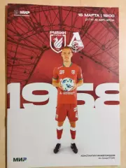 Рубин Казань - Локомотив Москва 2026