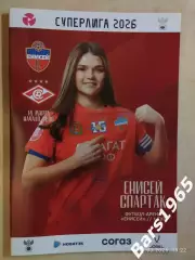 ЖФК Енисей Красноярск - ЖФК Спартак Москва 2026 Женщины