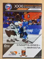 Байкал-Энергия Иркутск - Кузбасс Кемерово 2023 1/4 Плей-офф