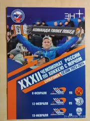 Байкал-Энергия Иркутск - СКА-Нефтяник Хабаровск, Водник, Динамо Москва 2024