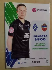 ЖФК Крылья Советов Самара - ЖФК Енисей Красноярск 2026 Женщины