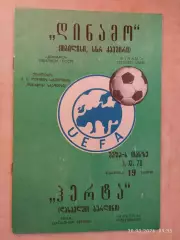 Динамо Тбилиси - Герта Западный Берлин 1978