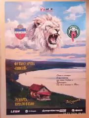 Енисей-2 Красноярск - Иркутск 2026 Афиша