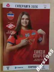 ЖФК Енисей Красноярск - ЖФК Спартак Москва 2026 Женщины