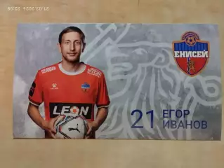 Карточка Егор Иванов ФК Енисей Красноярск