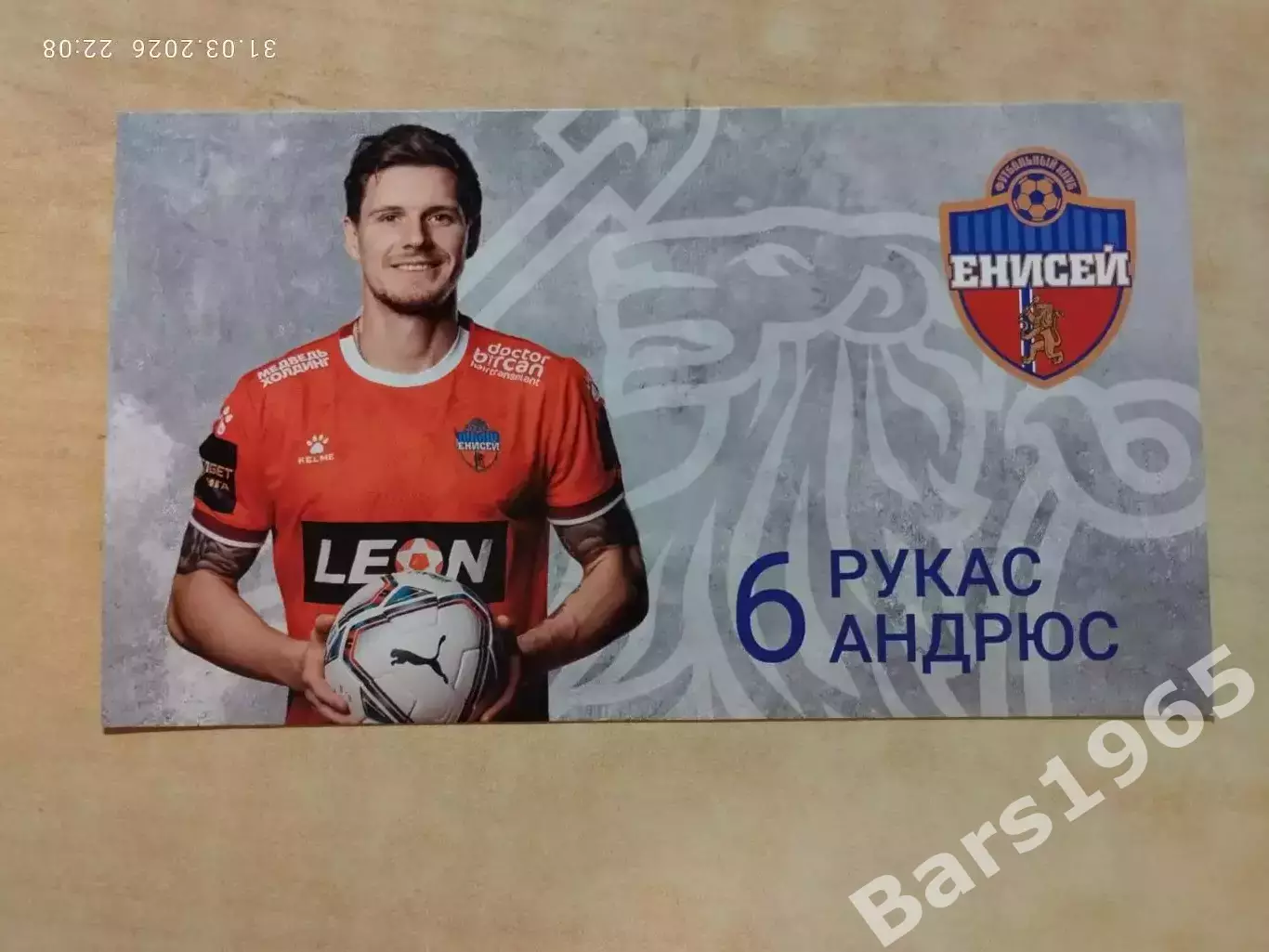 Карточка Андрюс Рукас ФК Енисей Красноярск