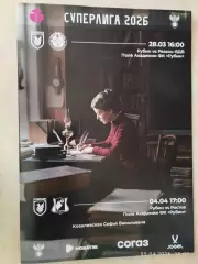 ЖФК Рубин Казань - ЖФК Рязань-ВДВ, ЖФК Ростов 2026 Женщины
