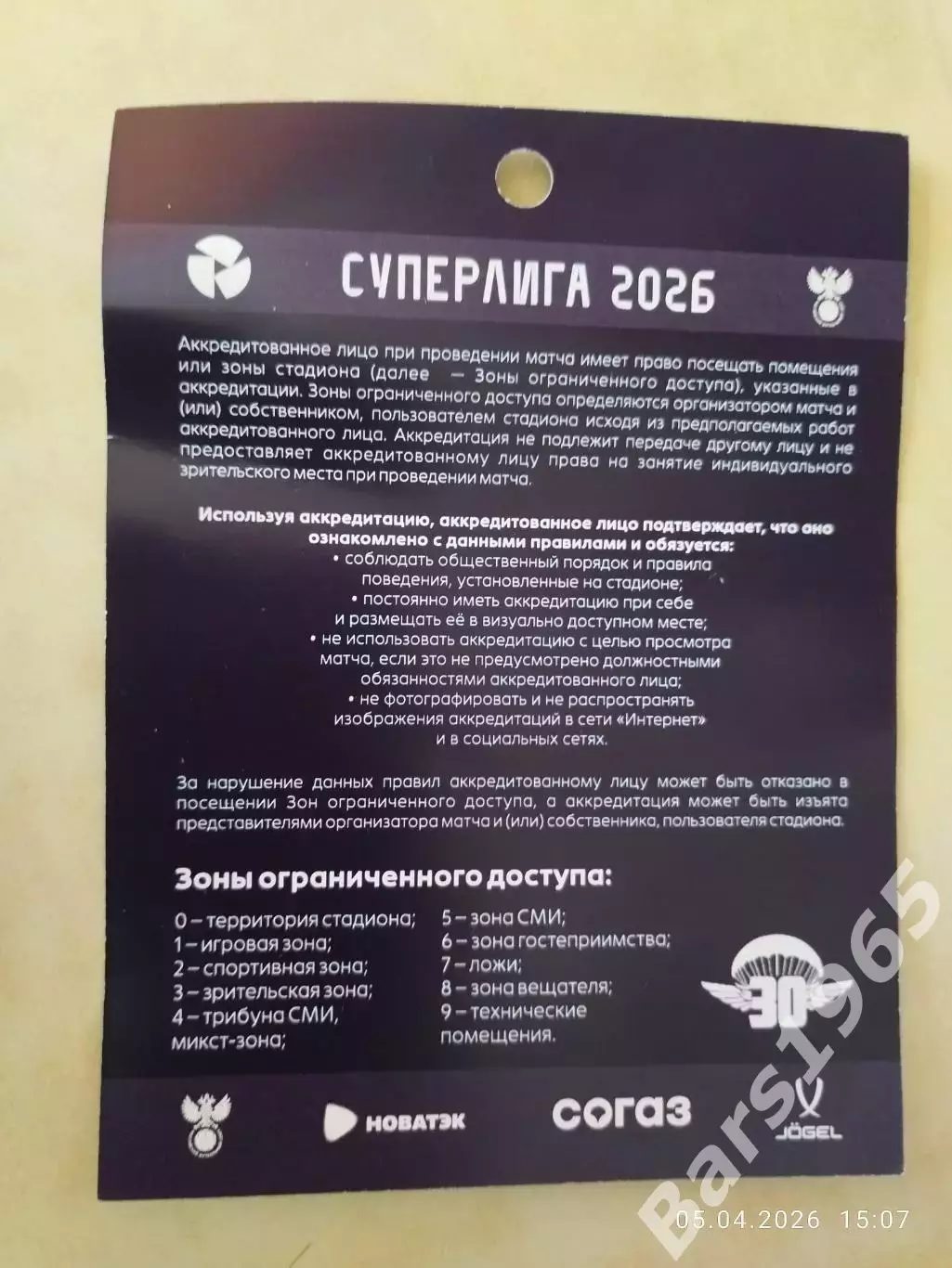 ЖФК Рязань-ВДВ - ЖФК Енисей Красноярск 2026 Женщины Аккредитация 1