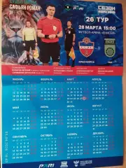 Енисей Красноярск - Уфа 2026 Афиша Вид 2