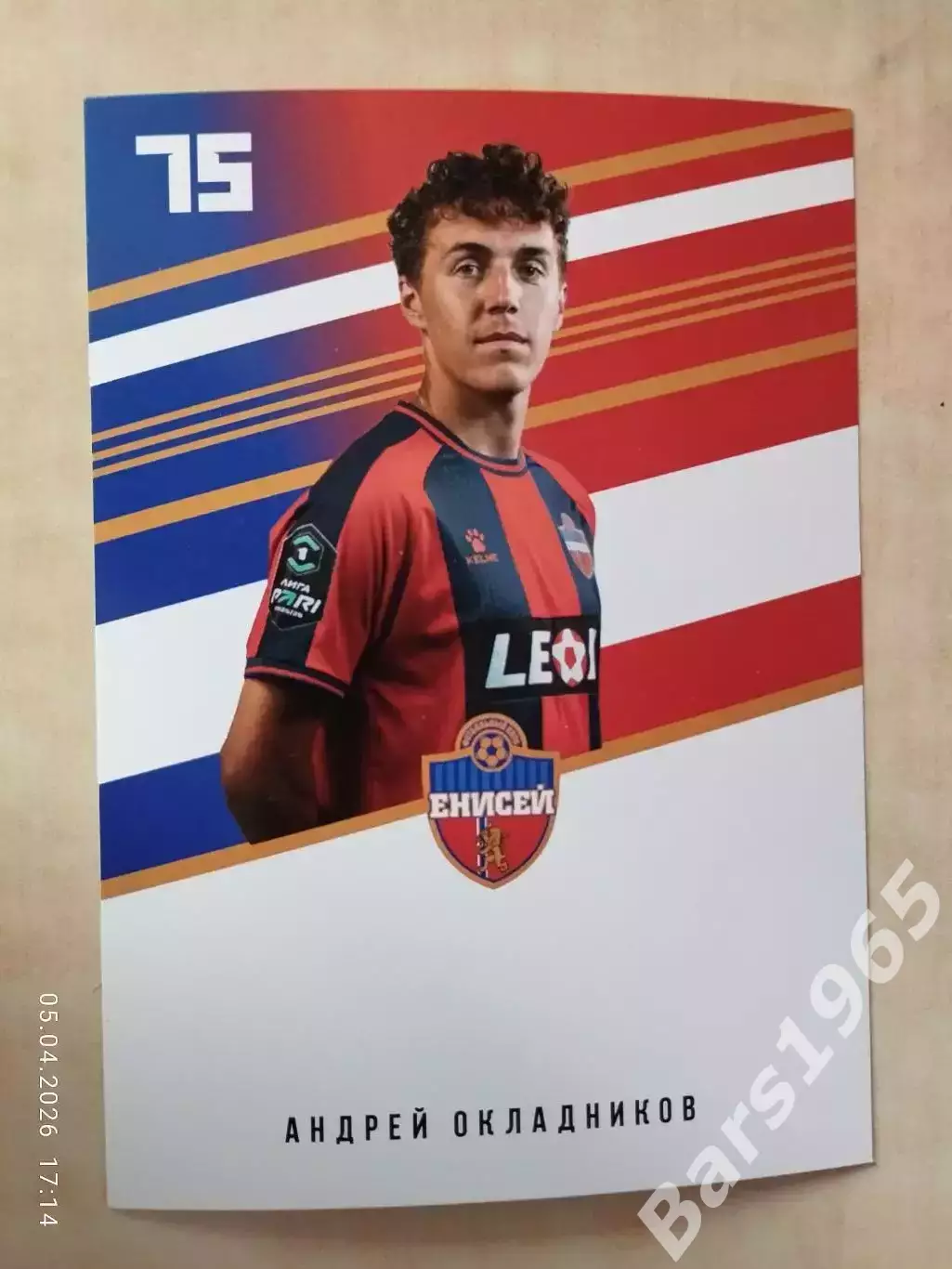 Карточка Андрей Окладников ФК Енисей Красноярск