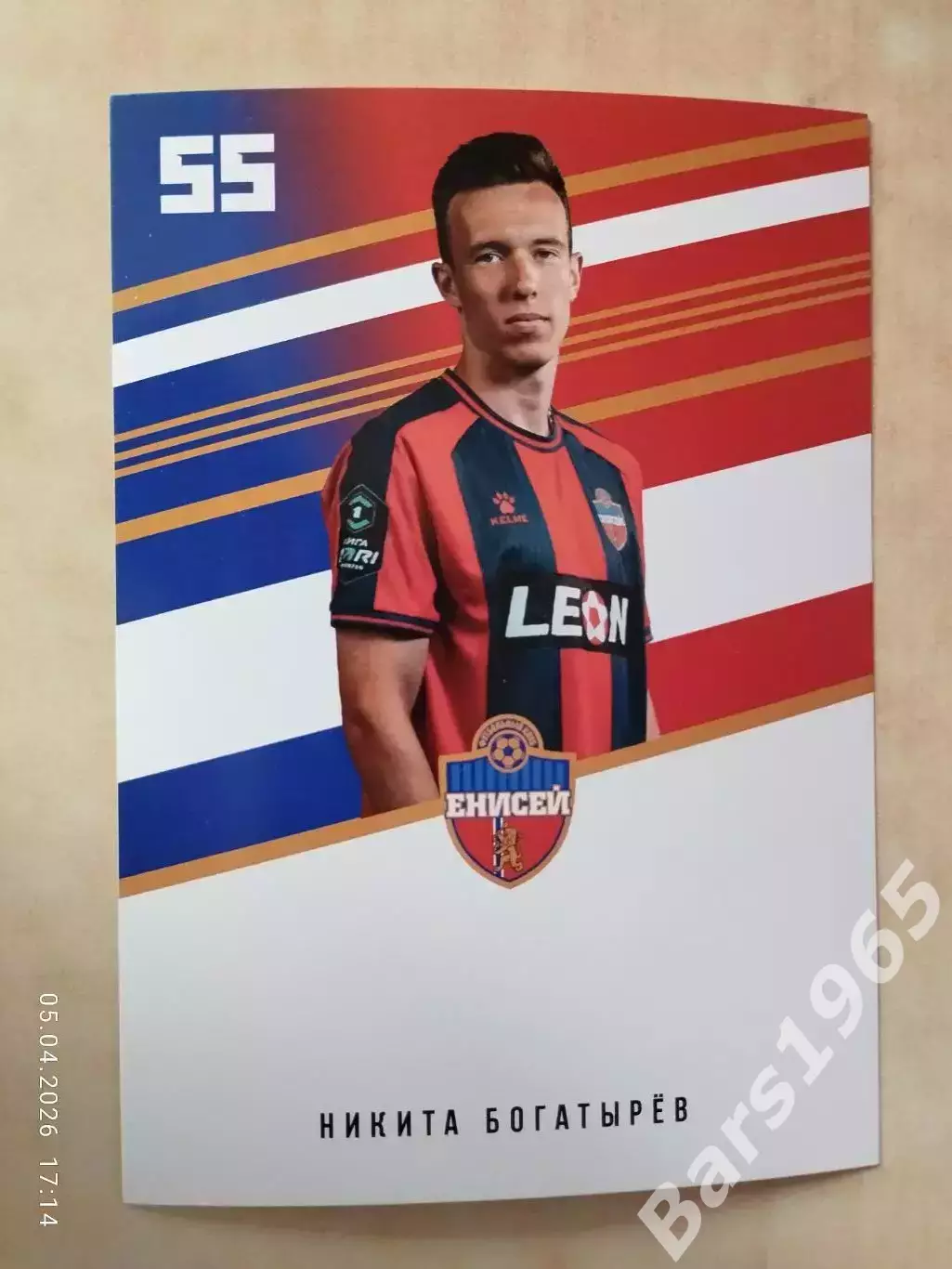Карточка Никита Богатырев ФК Енисей Красноярск