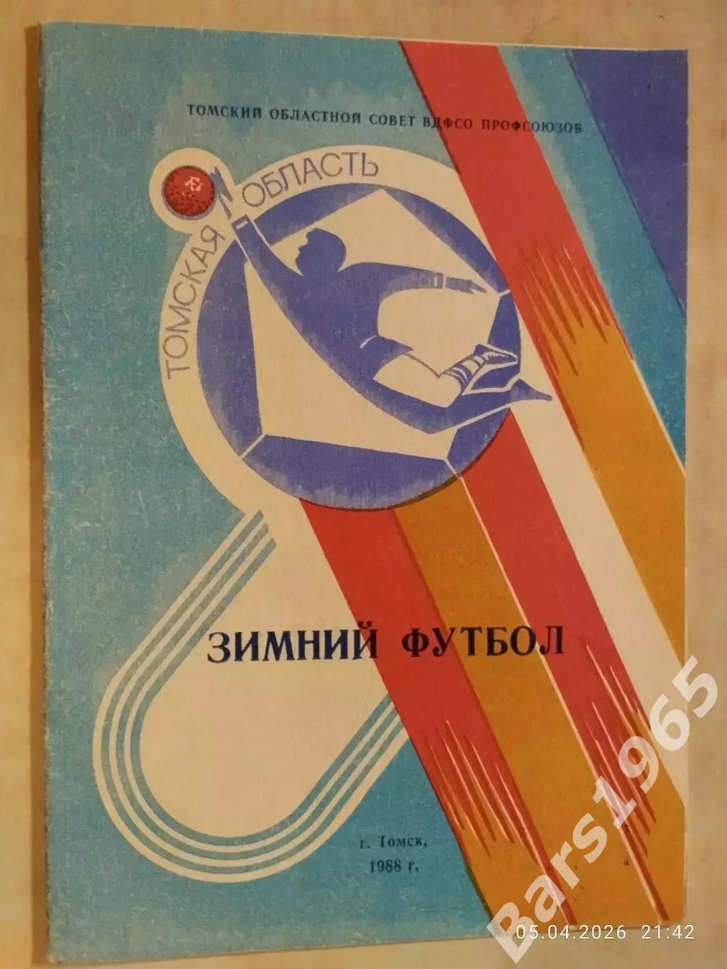 Томск 1988 Зимний футбол