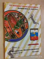 Дорожник Красноярск - Динамо-2 Москва 2009