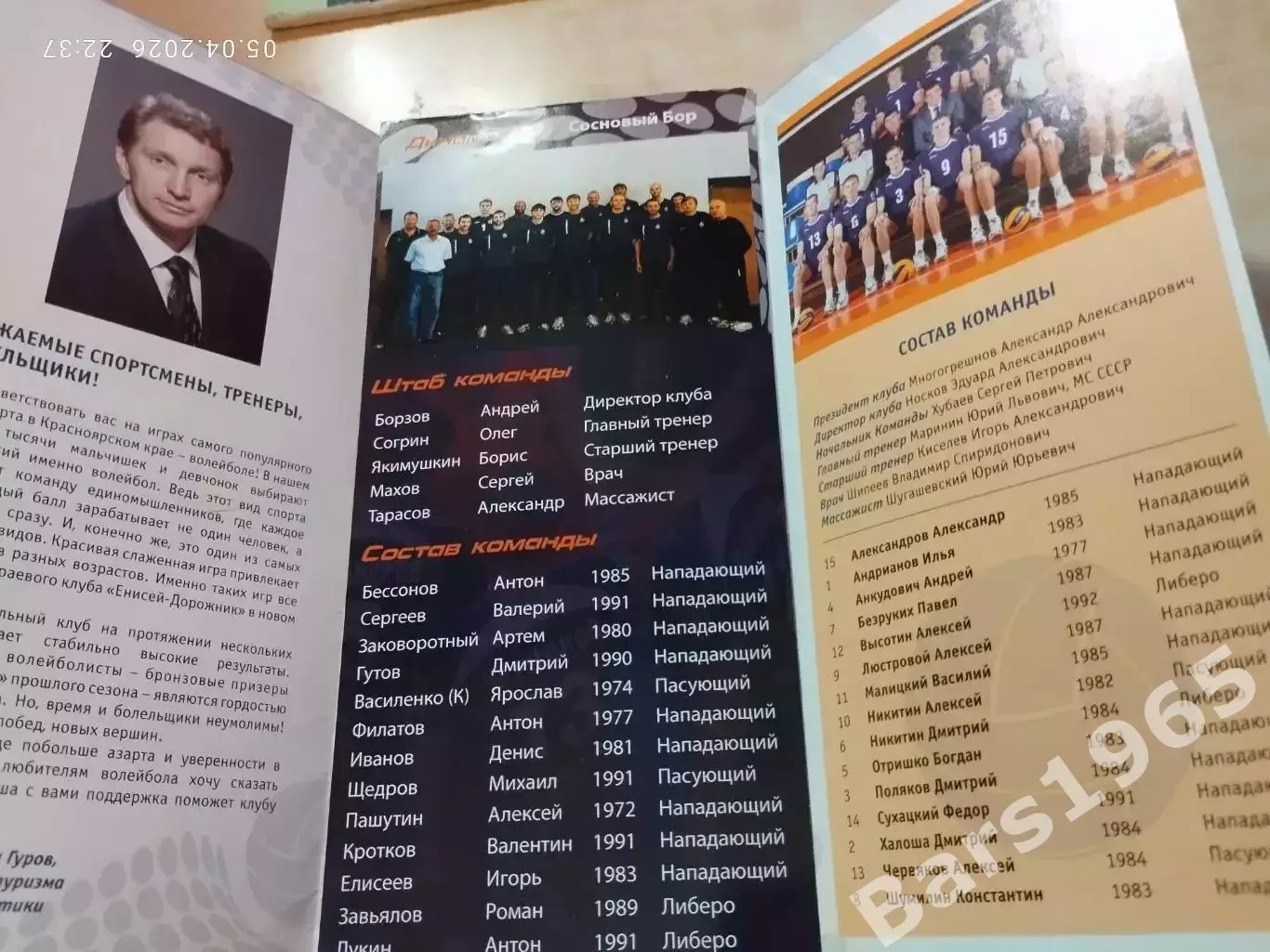 Енисей-Дорожник Красноярск - Динамо-ЛО Сосновый Бор 2010 1