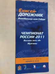 Енисей-Дорожник Красноярск - Динамо-ЛО Сосновый Бор 2010
