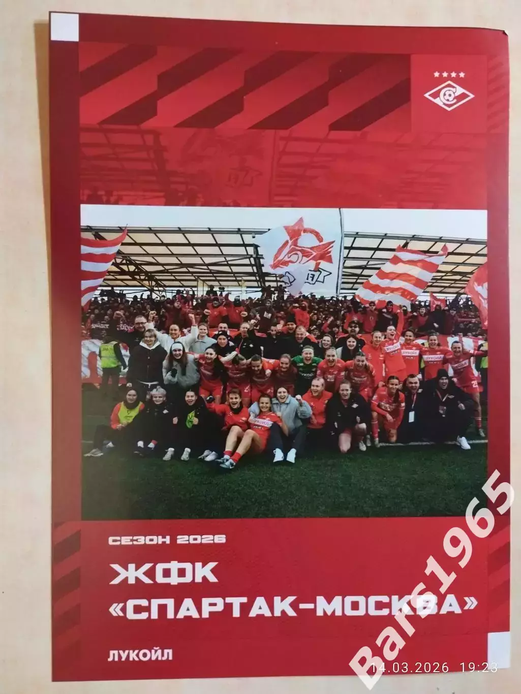 ЖФК Спартак Москва 2026 Женщины Карточка