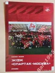 ЖФК Спартак Москва 2026 Женщины Карточка