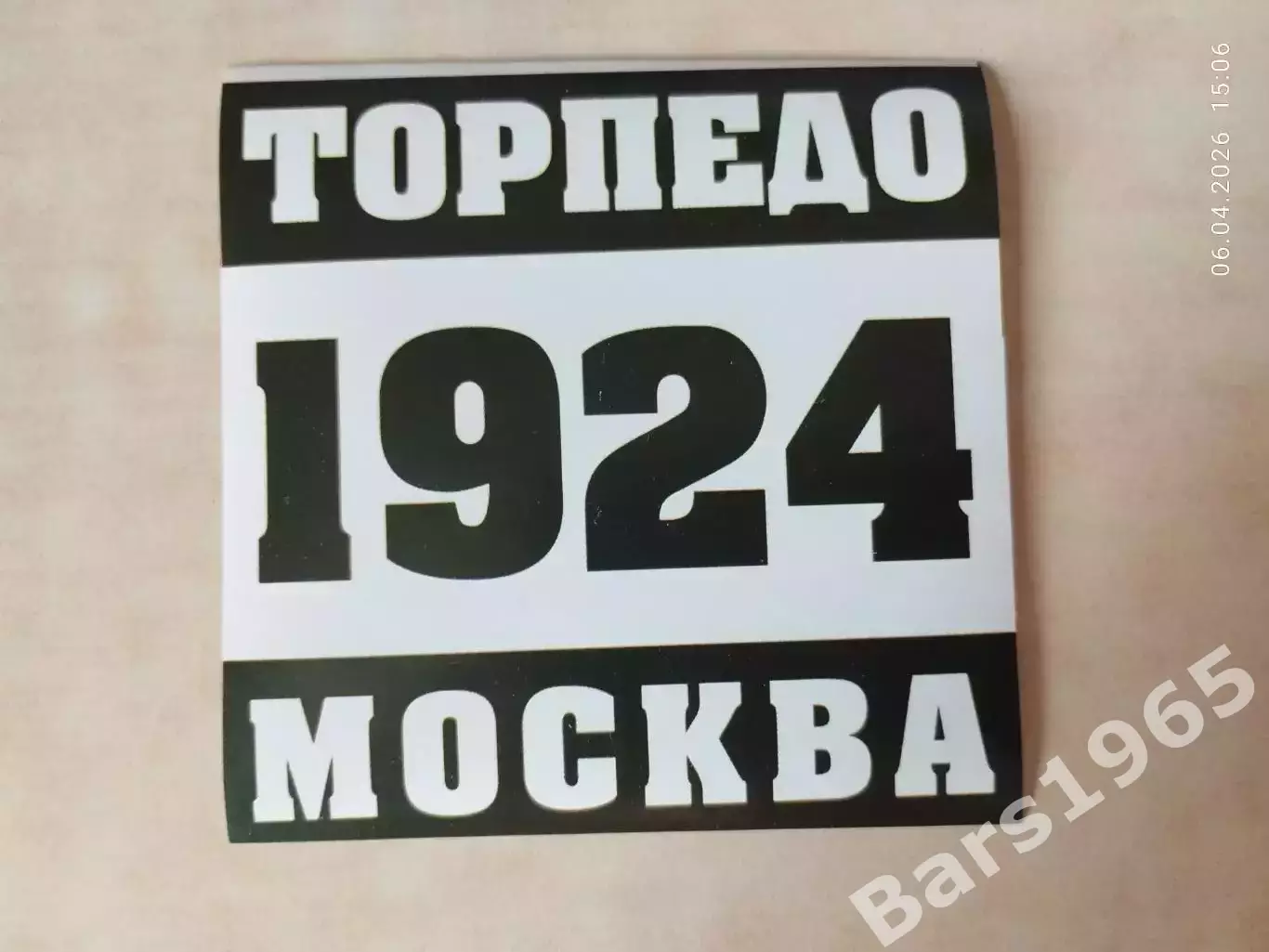 Стикер наклейка Торпедо Москва вид 3