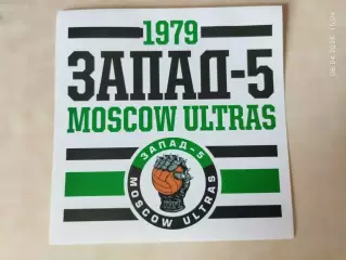 Стикер наклейка Торпедо Москва вид 4