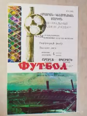 Арарат Ереван - Спартак Москва 1988