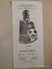 Нефтяник Новокуйбышевск - Строитель Йошкар-Ола 1987