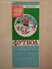 Пахтакор Ташкент - Локомотив Москва 1986