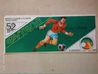 Пахтакор Ташкент - СКА Карпаты Львов 1989