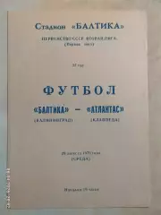 Балтика Калининград - Атлантас Клайпеда 1979