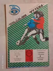 Динамо Тбилиси - Спартак Москва 1987