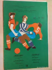 Динамо Тбилиси - Шахтер Донецк 1988