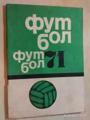 Красноярск 1971