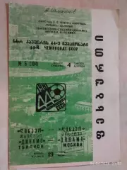 Динамо Тбилиси - Динамо Москва 1981