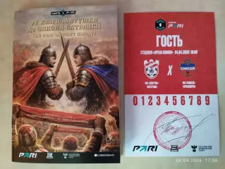 Спартак Кострома - Енисей Красноярск 2026 + Аккредитация