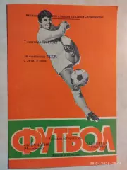 Локомотив Челябинск - Селенга Улан-Удэ 1974