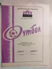 Волга Калинин - Двина Витебск 1977