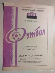 Волга Калинин - Атлантас Клайпеда 1977