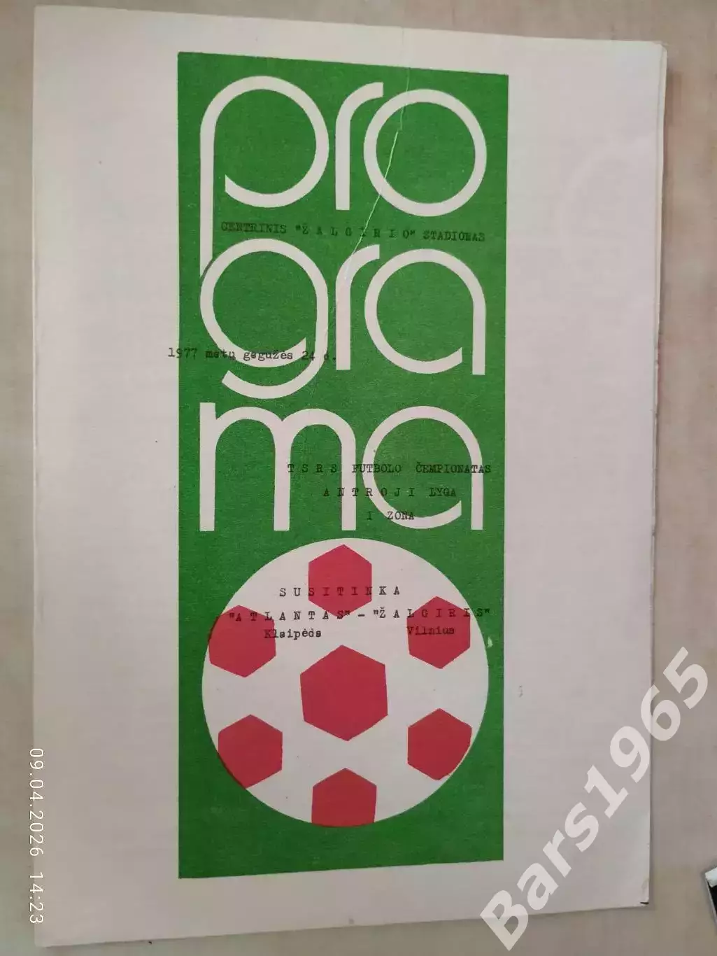 Жальгирис Вильнюс - Звейниекс Лиепая 1977